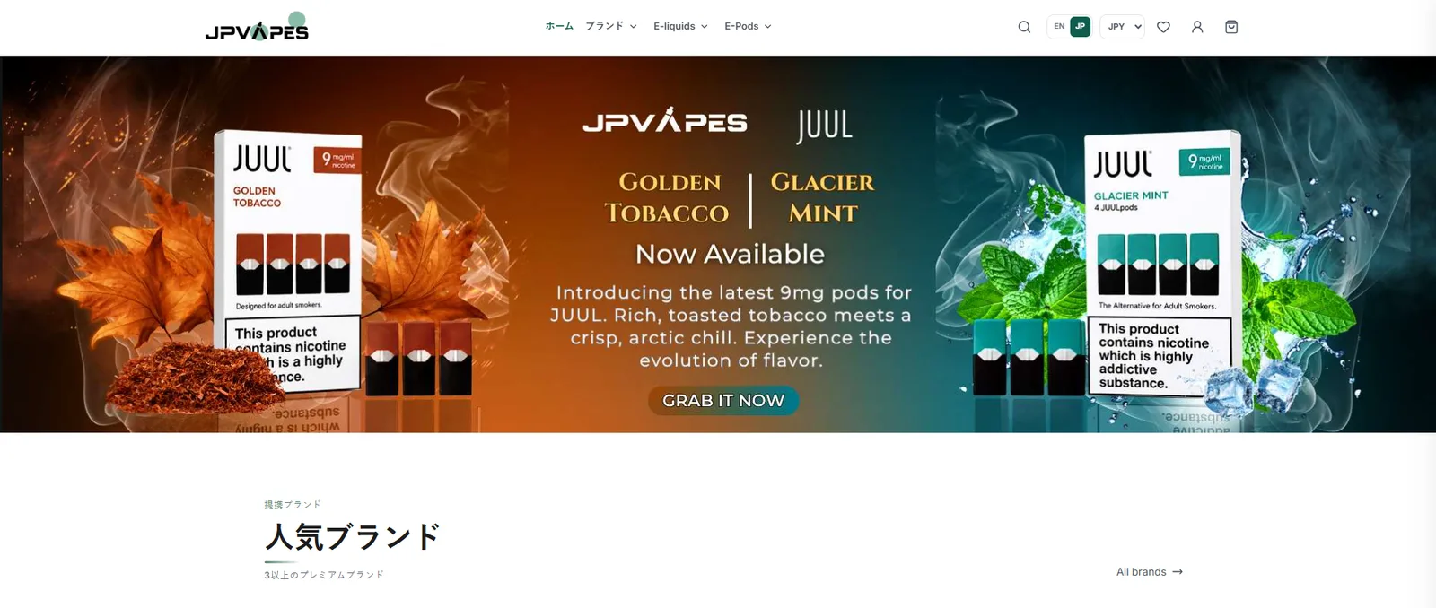 JPvapes — Bilingual (JP/EN) vape e-commerce platform homepage screenshot